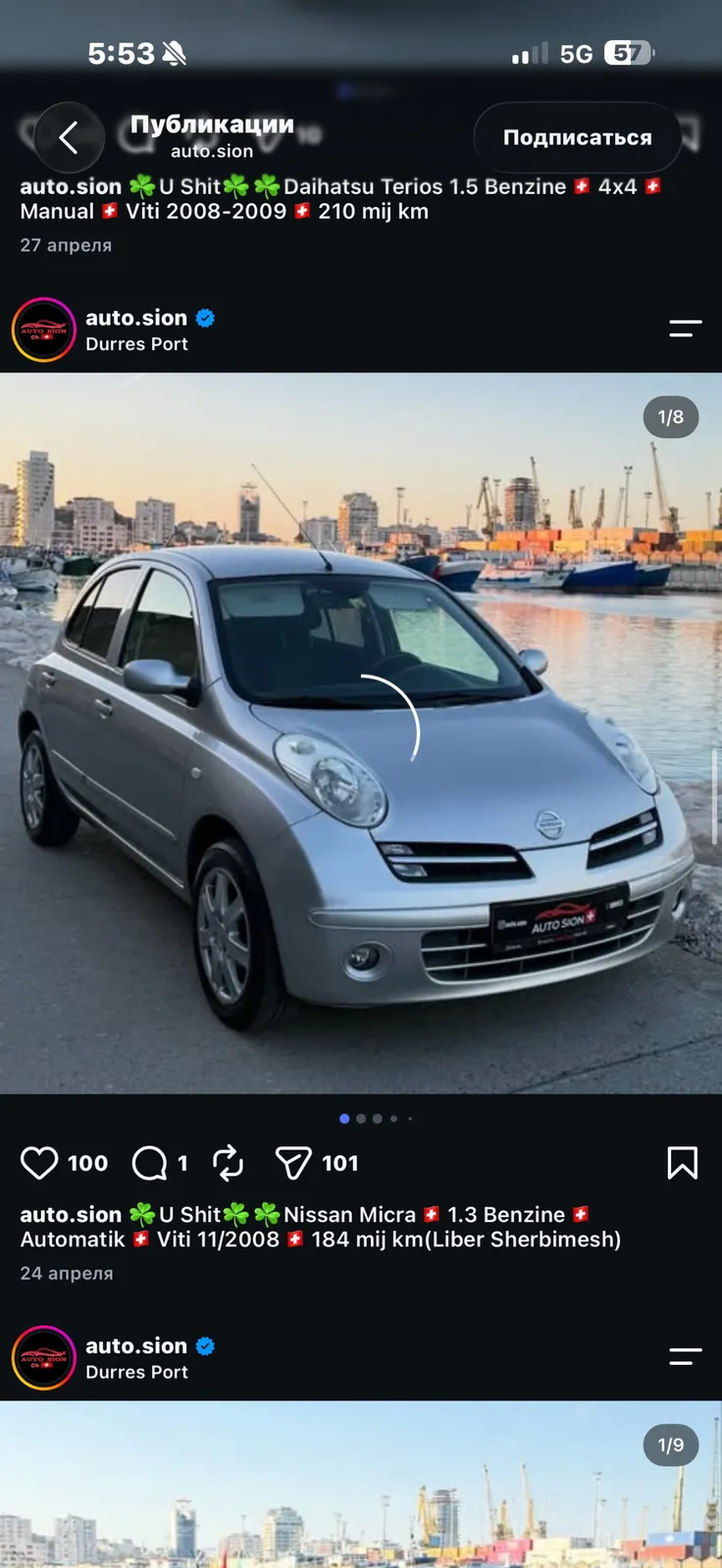 Nissan Micra, 2008 — 1