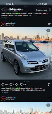 Nissan Micra 2008
